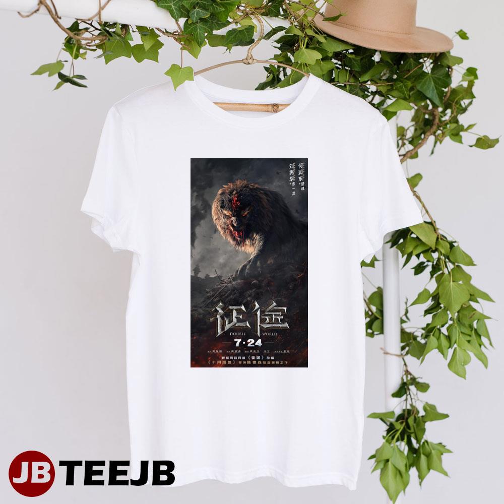 Double World Mark Cheng Peter Ho Art Movie Unisex T-Shirt