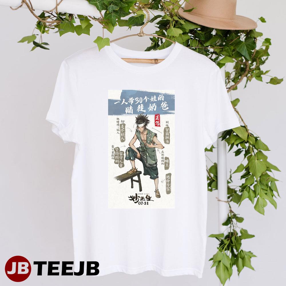 Miao Xian Sheng Animation Bu Sifan Unisex T-Shirt