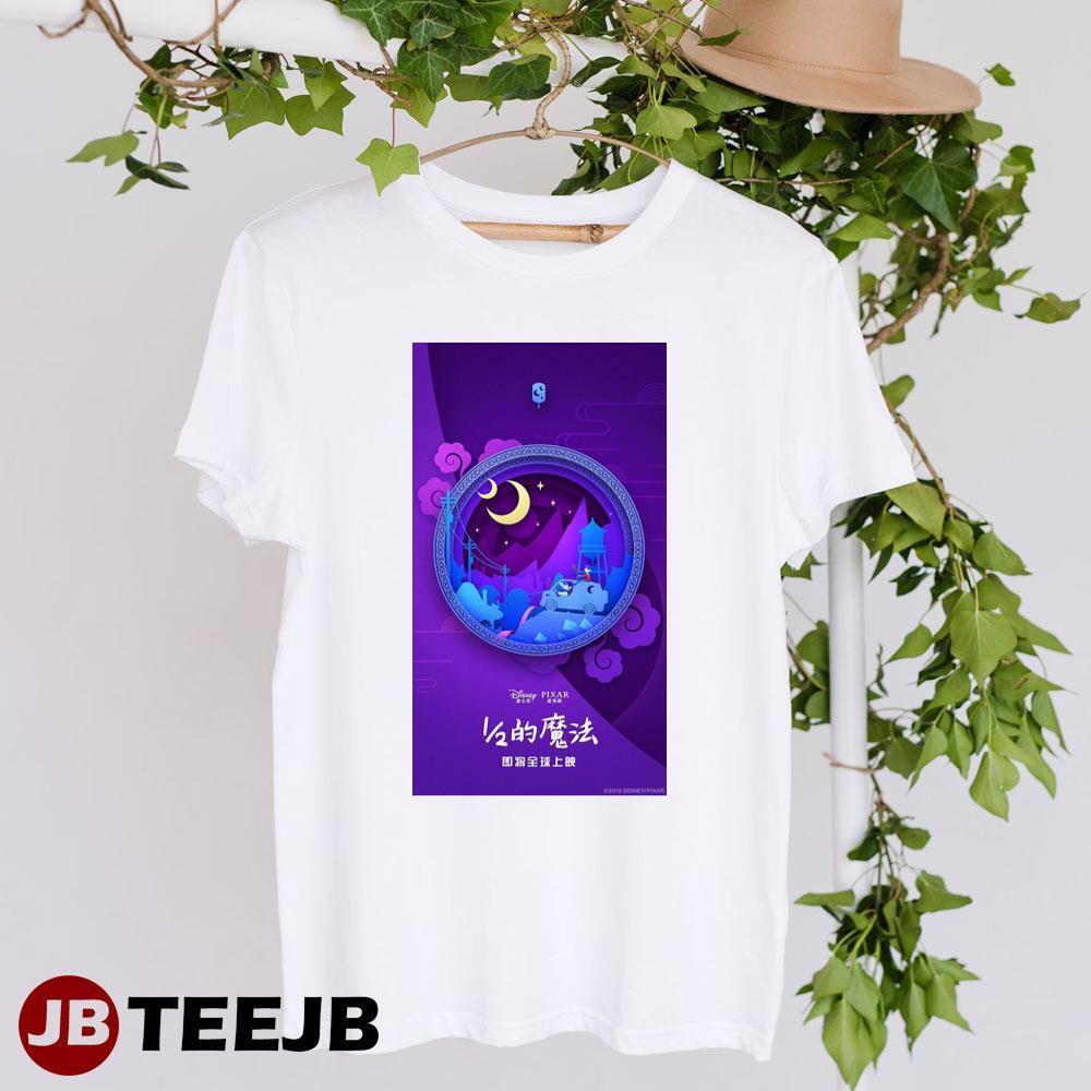 Disney Pixars Onward Chinese Autumn Fest Movie TeeJB Unisex T-Shirt