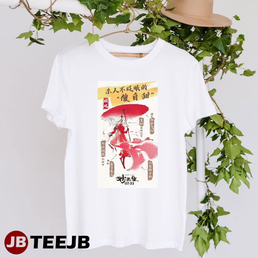 Miao Xian Sheng Animation Bu Sifan Film Art TeeJB Unisex T-Shirt