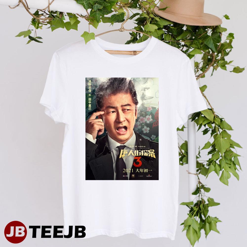 Detective Chinatown 3 Wang Baoqiang Tadanobu Asano Movie TeeJB Unisex T-Shirt