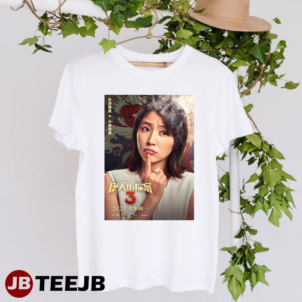 Detective Chinatown 3 Wang Baoqiang Janice Man Movie TeeJB Unisex T-Shirt