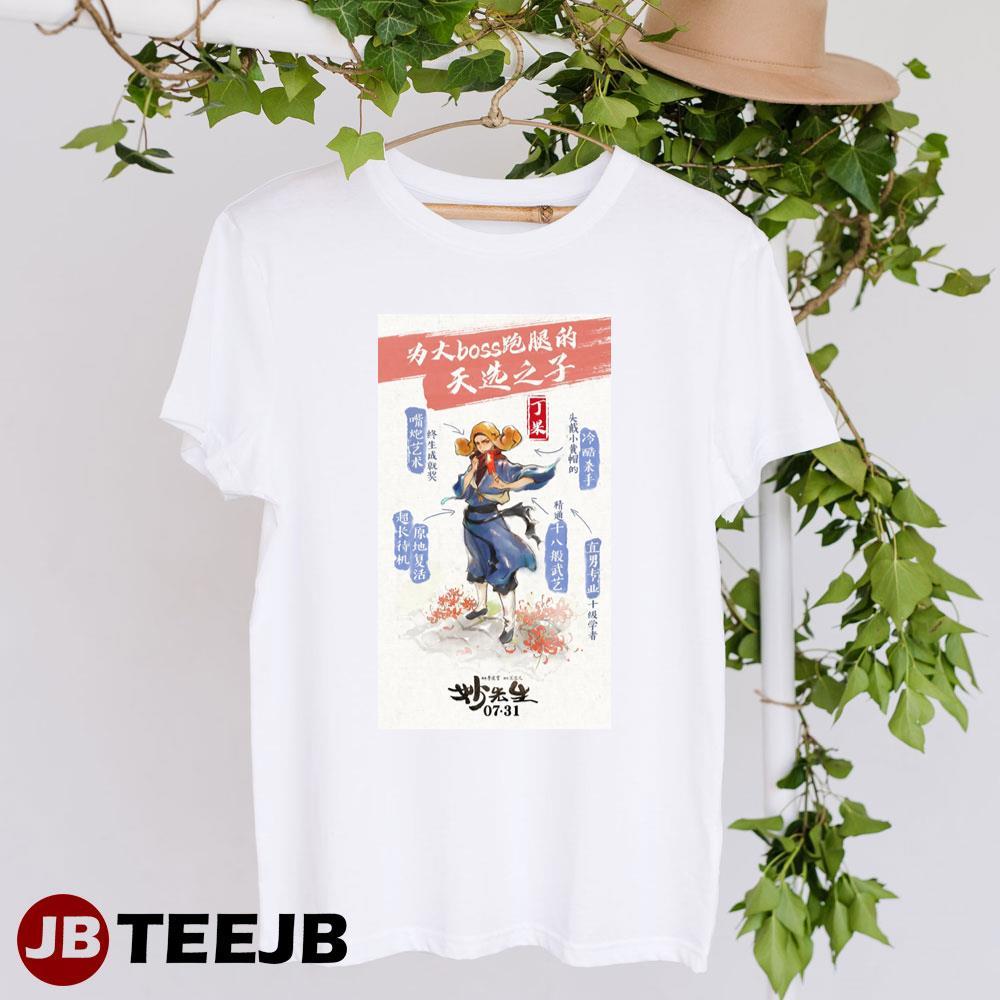 Miao Xian Sheng Animation Bu Sifan Film TeeJB Unisex T-Shirt