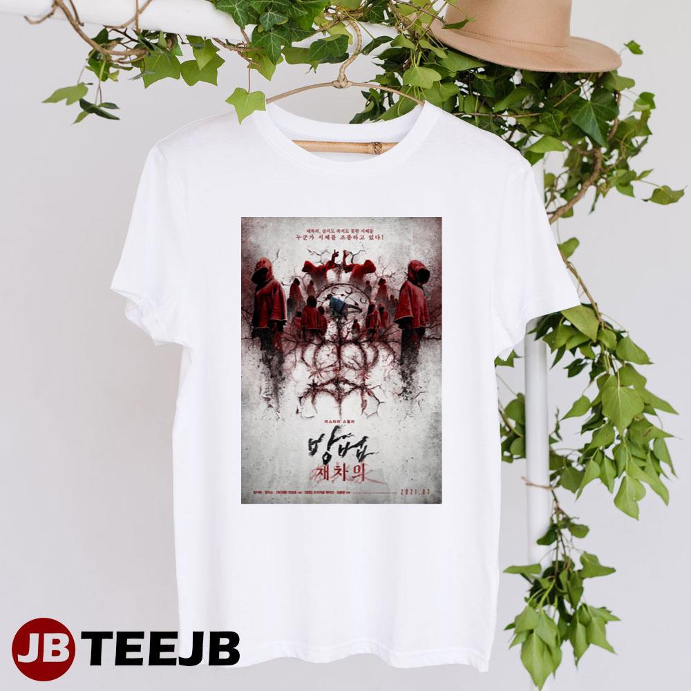 The Cursed Ji-won Uhm Ji-so Jung Movie TeeJB Unisex T-Shirt